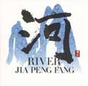 Jia Peng Fang - River